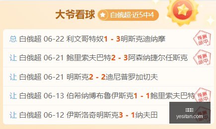 张本美和,岁新星挑战,陈熠王艺迪,世界杯,World,Cup,足球赛事,体育盛事,国际比赛,世界杯2023,世界杯赛程,世界杯结果,世界杯新闻,世界杯球队,世界杯球星,世界杯历史
