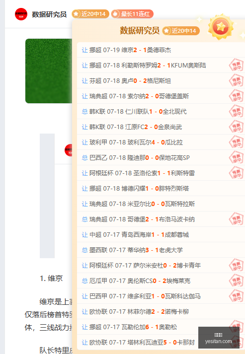 瑞典甲独家,解析,主场龙队让,世界杯,World,Cup,足球赛事,体育盛事,国际比赛,世界杯2023,世界杯赛程,世界杯结果,世界杯新闻,世界杯球队,世界杯球星,世界杯历史