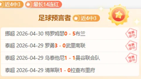 马竞错失约克雷斯等球员：专家分析大乐透期号推荐