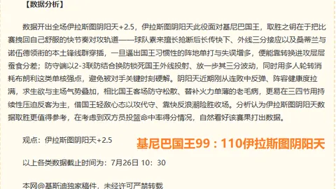 东南锦粉丝场连续胜利大21_30直播不容错过