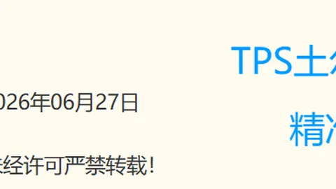 推荐 足球攻略周二002欧冠赛事前瞻：米亚尔比对决布拉迪斯深度解析